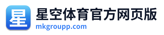 星空体育官方网页版